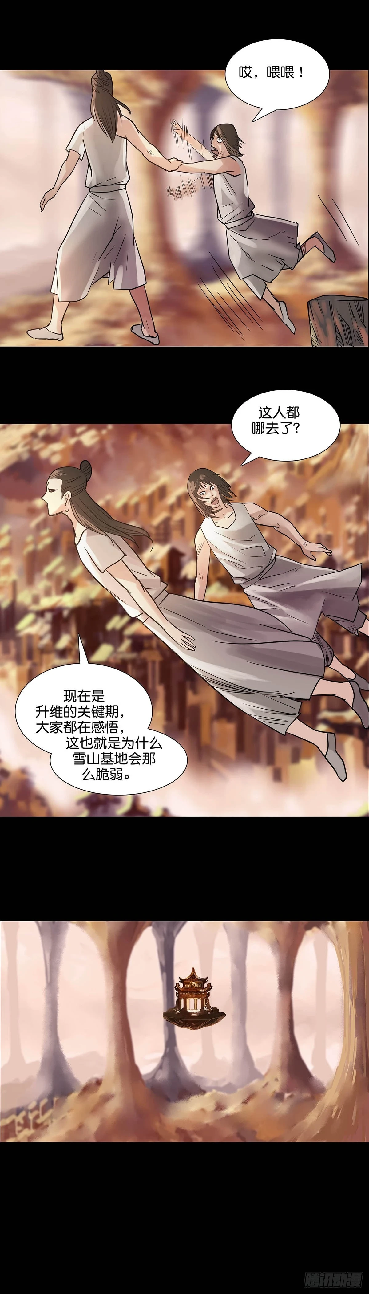 回头是岸下一句漫画,第169话1图