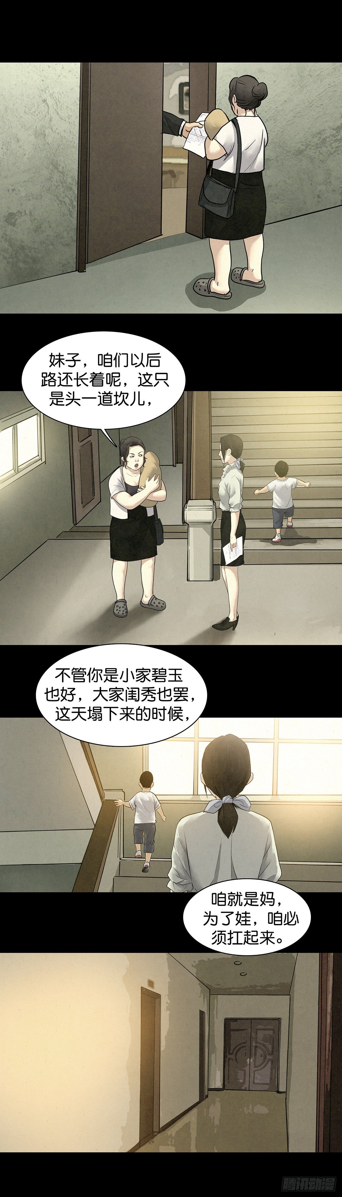 回头是岸在线观看完整版漫画,第17话1图