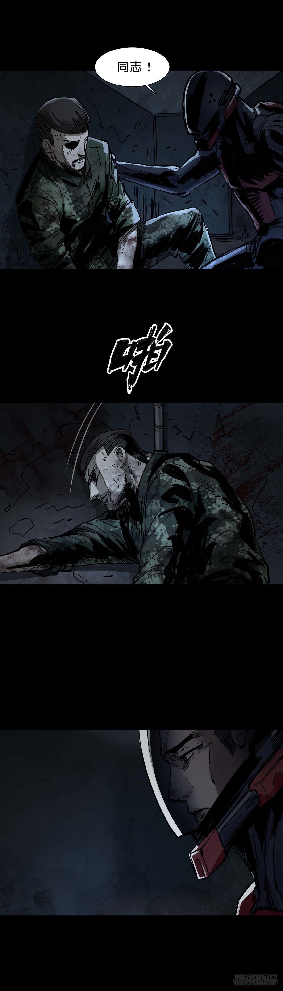 回头是岸代表什么动物漫画,第139话1图