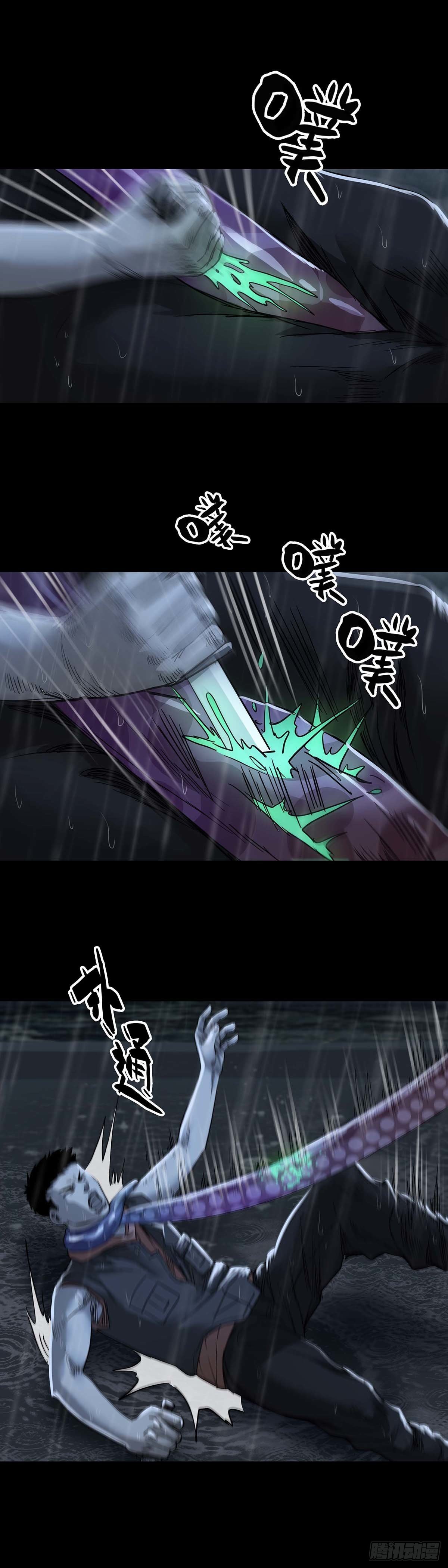 回头是岸在线观看完整版漫画,第56话2图