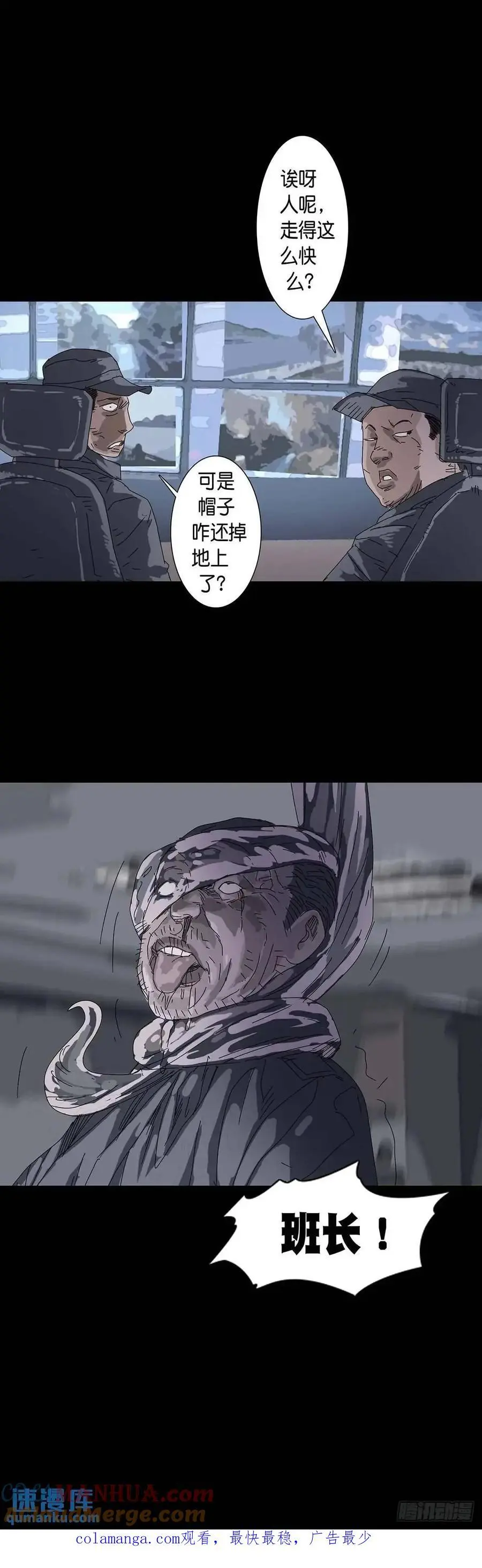 回头是岸下一句漫画,第214话2图