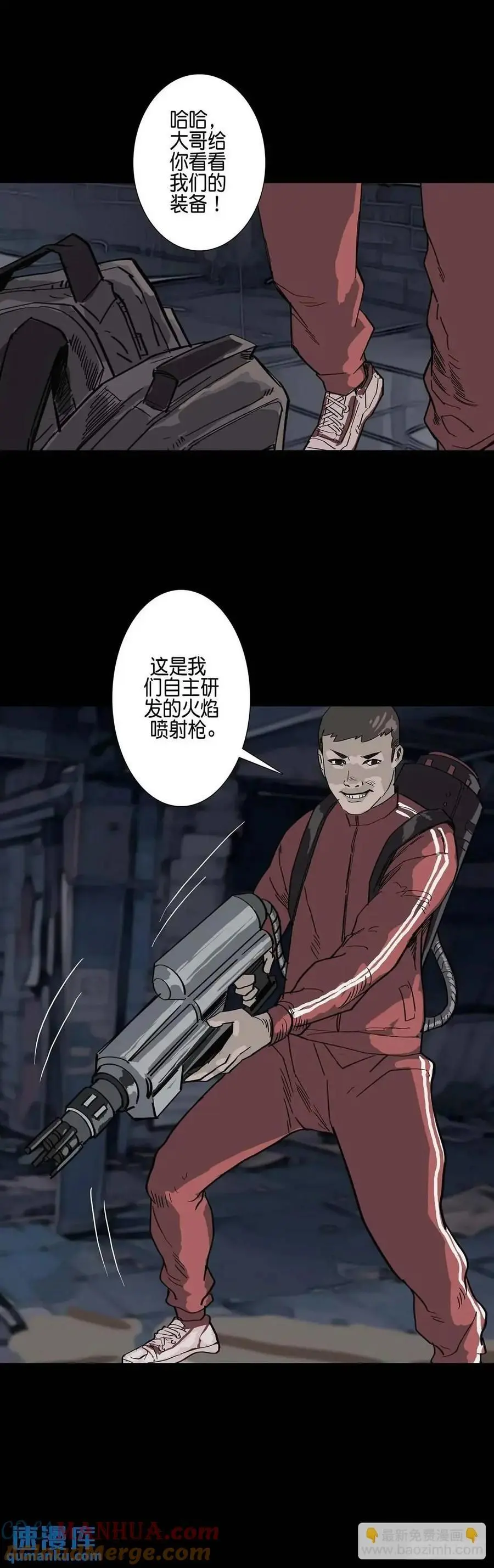 回头是岸下一句漫画,第212话2图