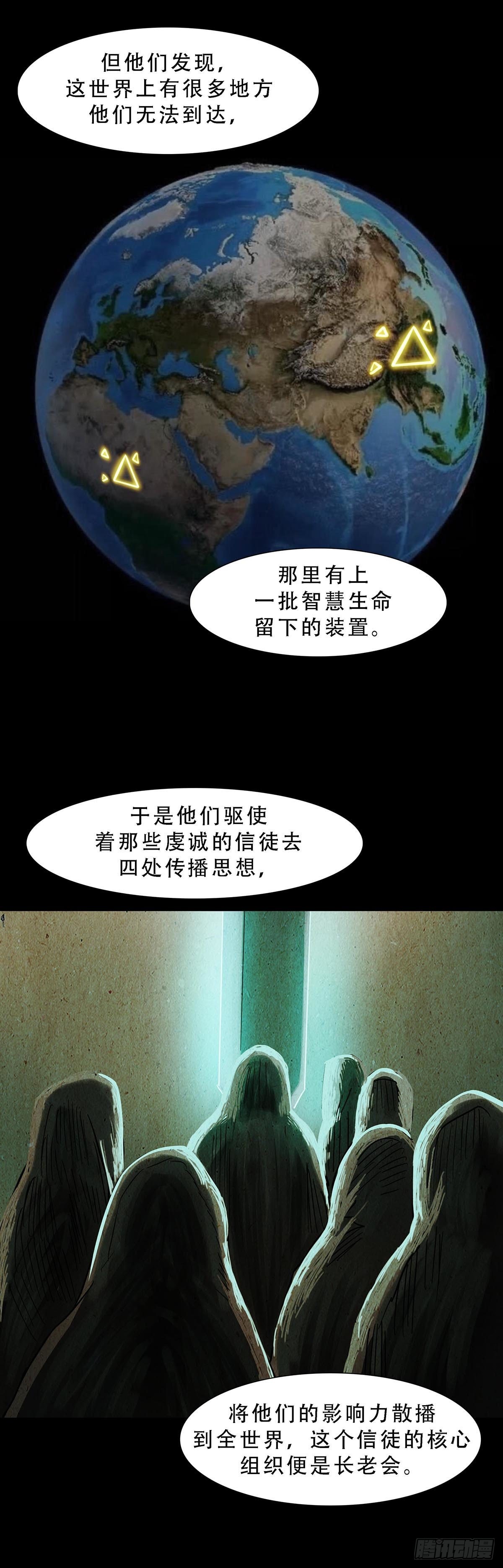 回头是岸在线观看完整版漫画,第119话1图