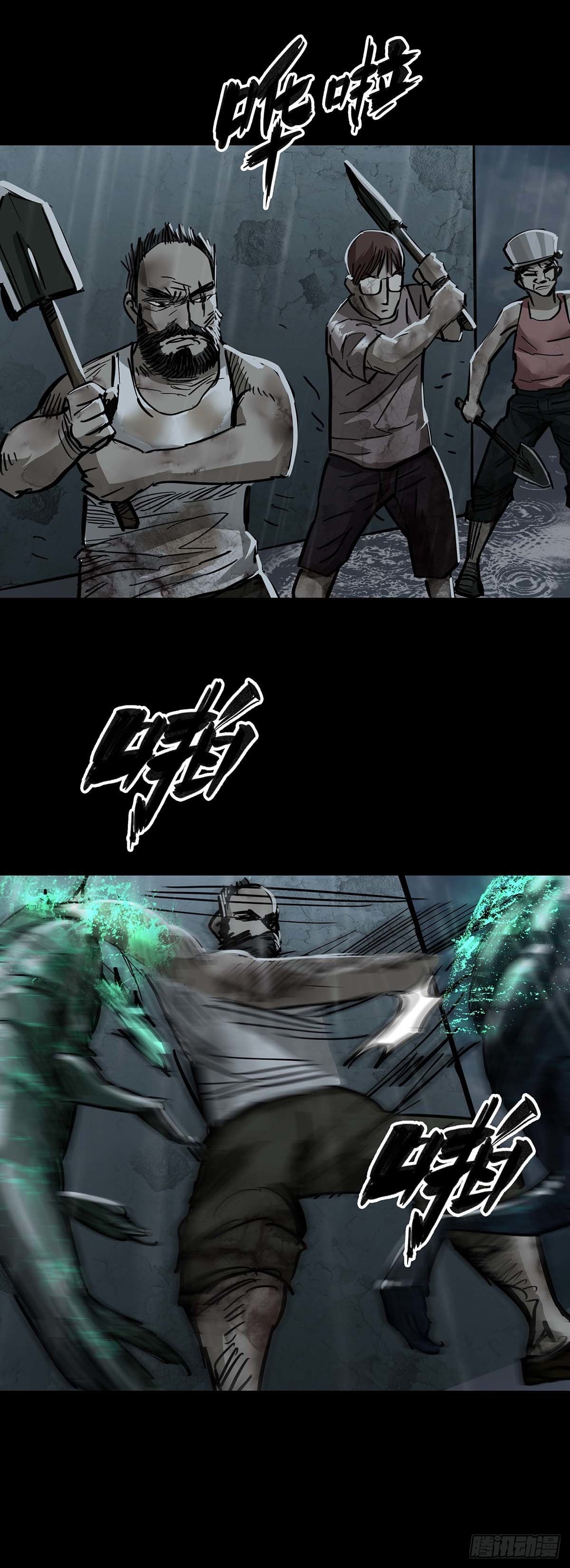回头是岸在线观看完整版漫画,第134话2图