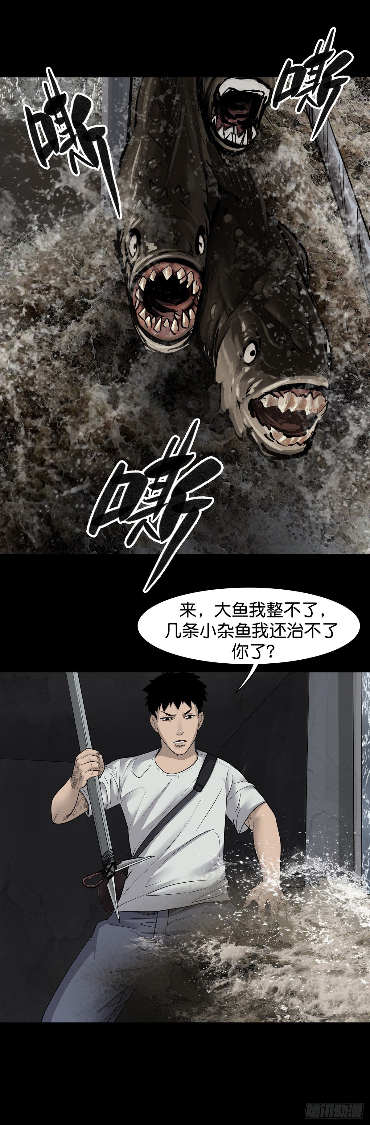 回头是岸什么意思漫画,第21话2图