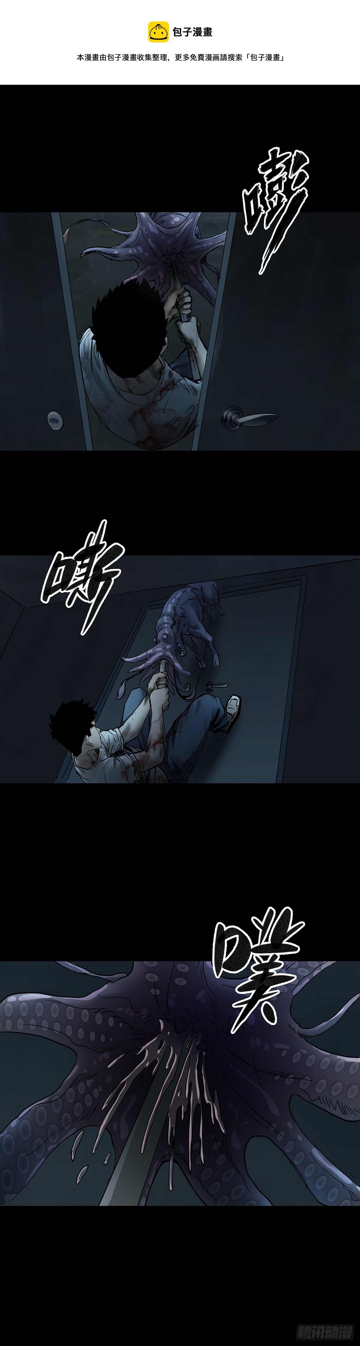 回头是岸下一句漫画,第41话1图