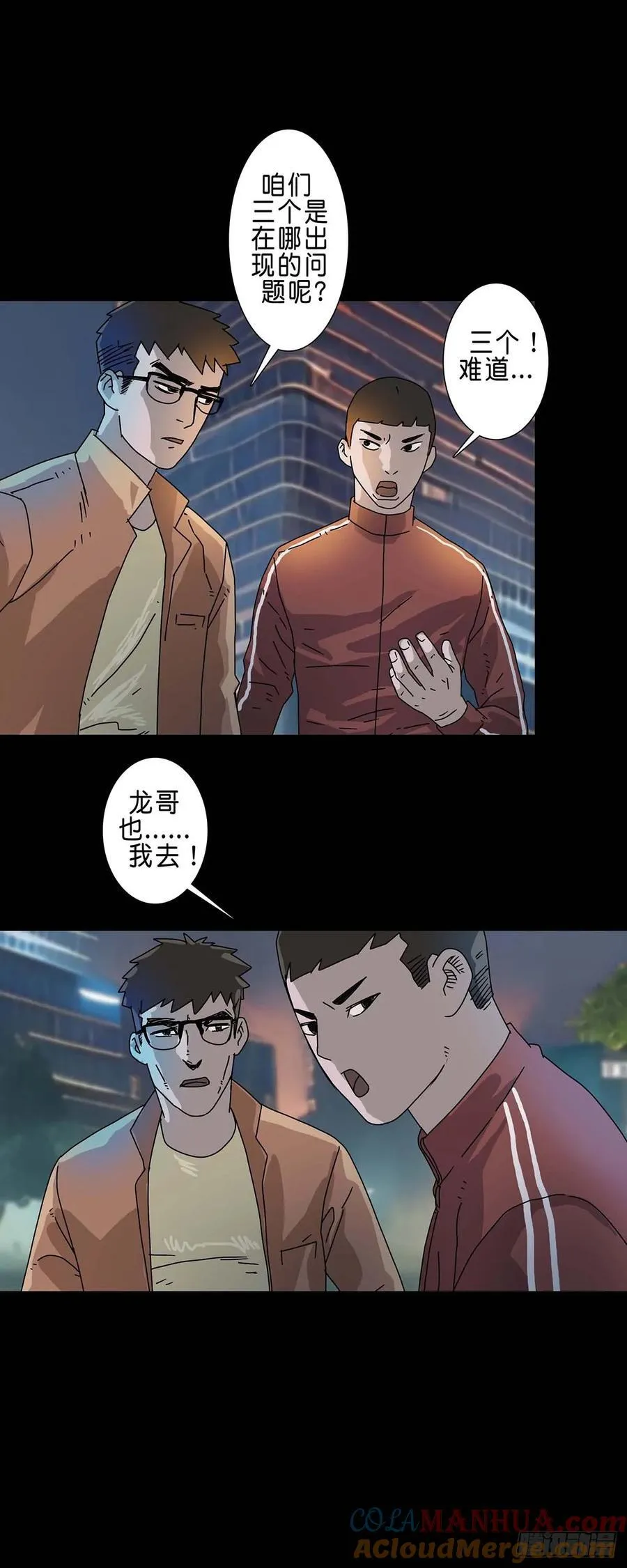 回头是岸在线观看完整版漫画,第217话2图