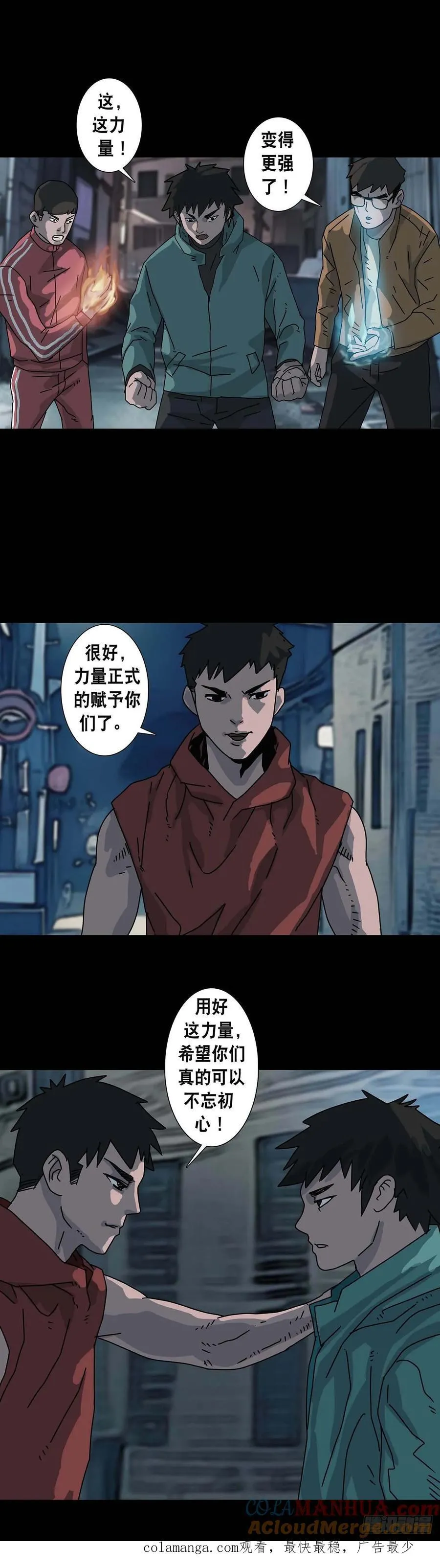回头是岸下一句漫画,第218话2图