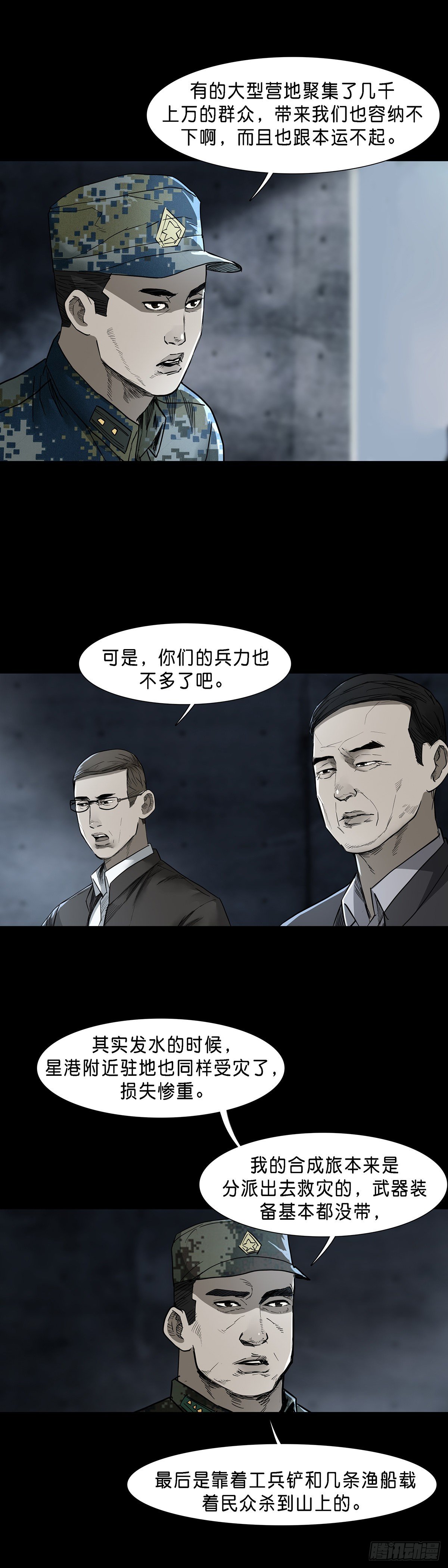回头是岸下一句漫画,第65话1图