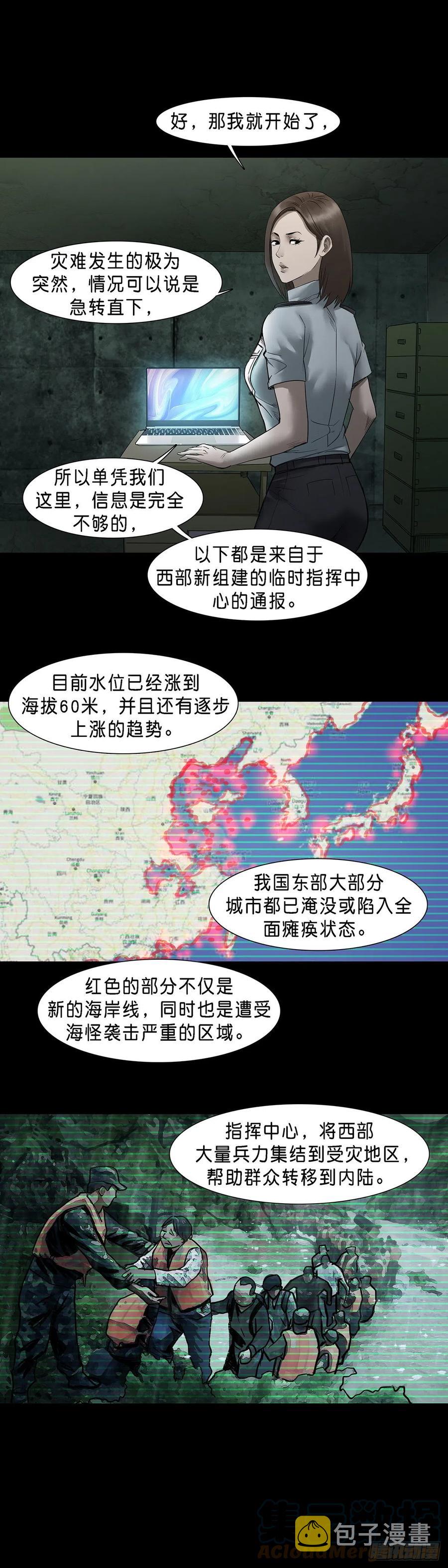 回头是岸下一句漫画,第60话2图