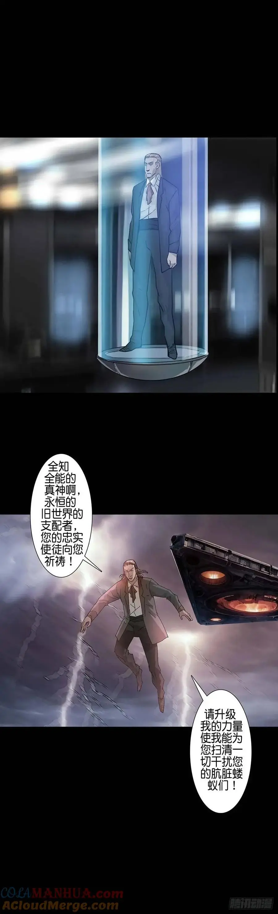 回头是岸代表什么动物漫画,第210话2图