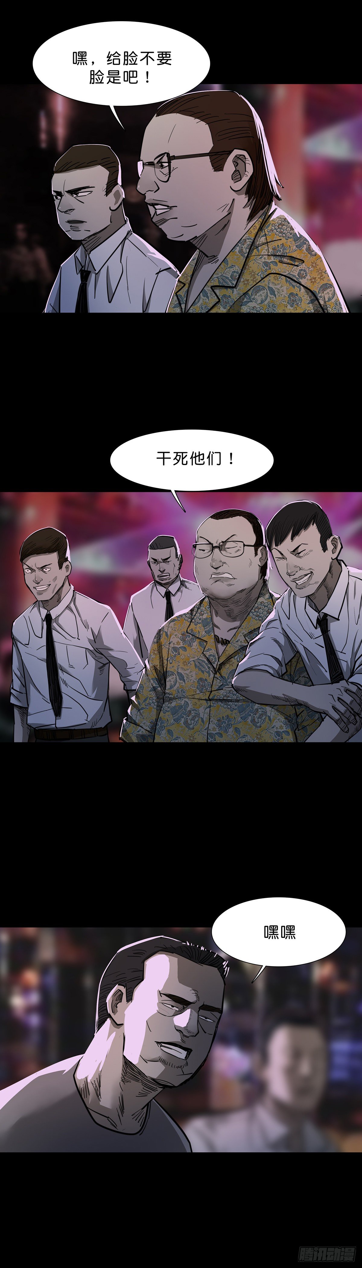 回头是岸在线观看完整版漫画,第97话2图