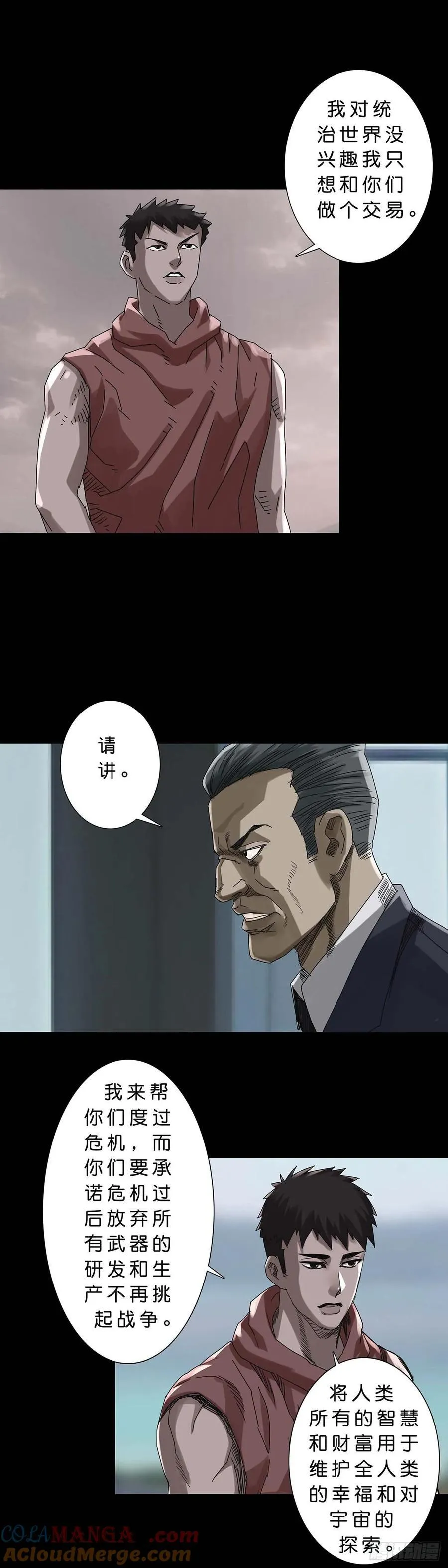 回头是岸在线观看完整版漫画,第230话2图