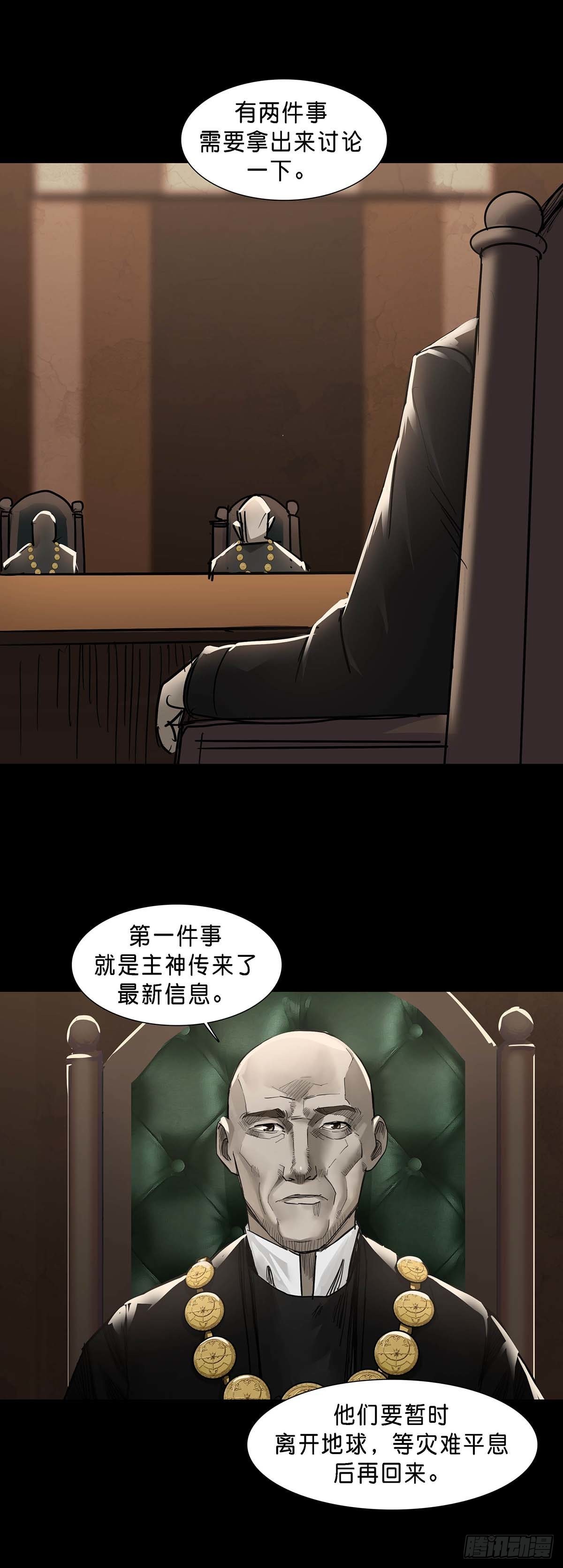 回头是岸什么意思漫画,第126话2图