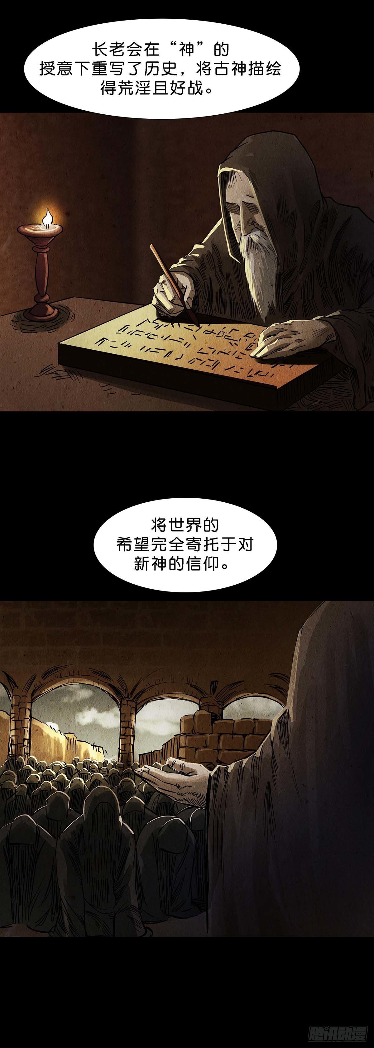 回头是岸在线观看完整版漫画,第119话2图