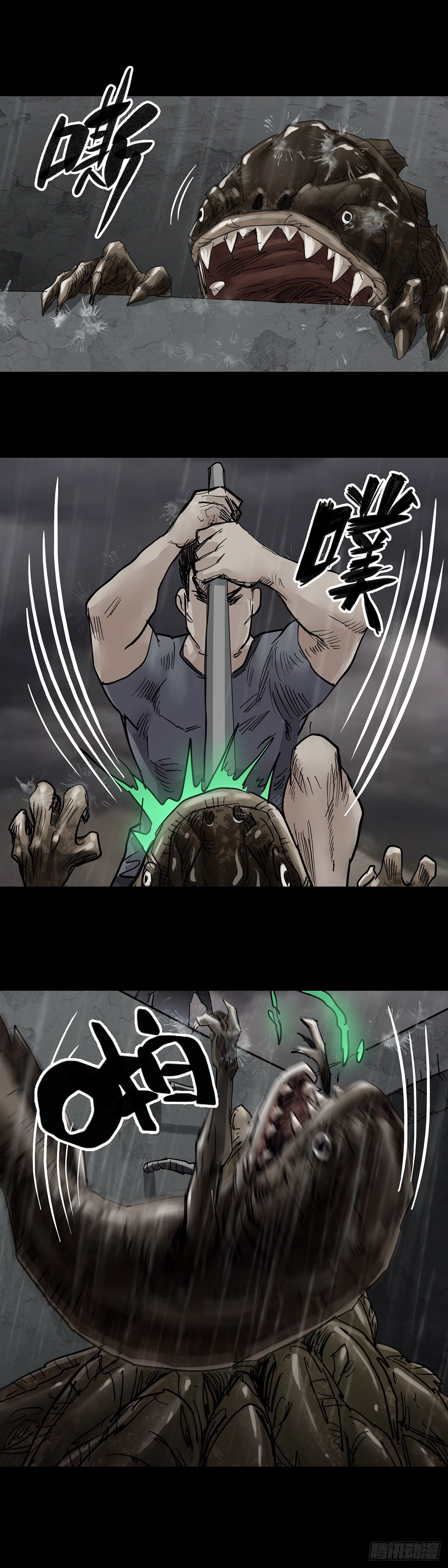 回头是岸下一句漫画,第32话1图