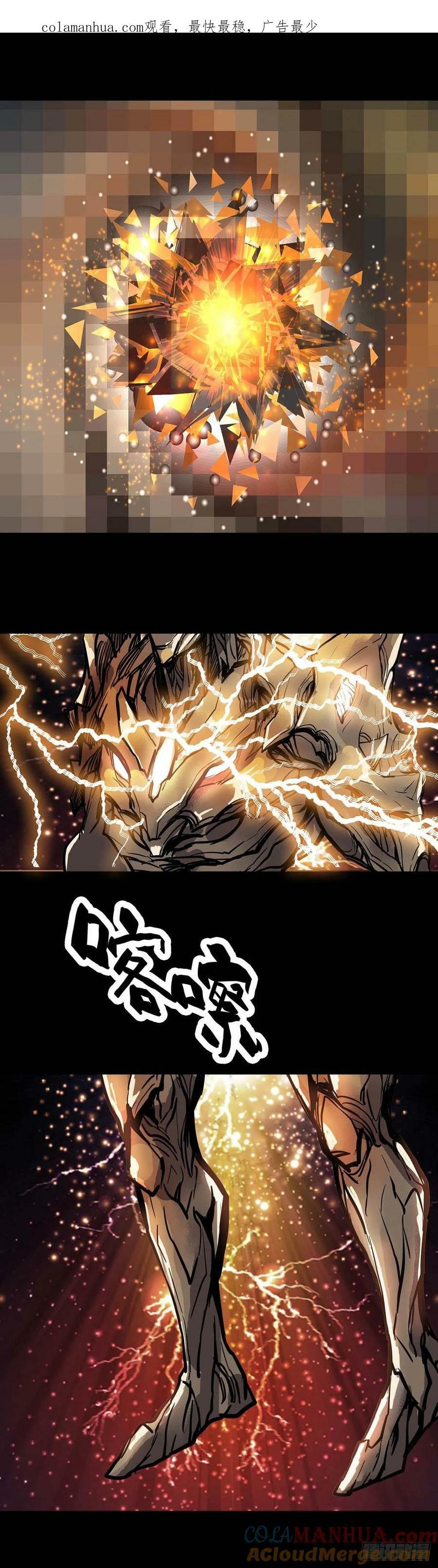 回头是岸下一句漫画,第179话1图