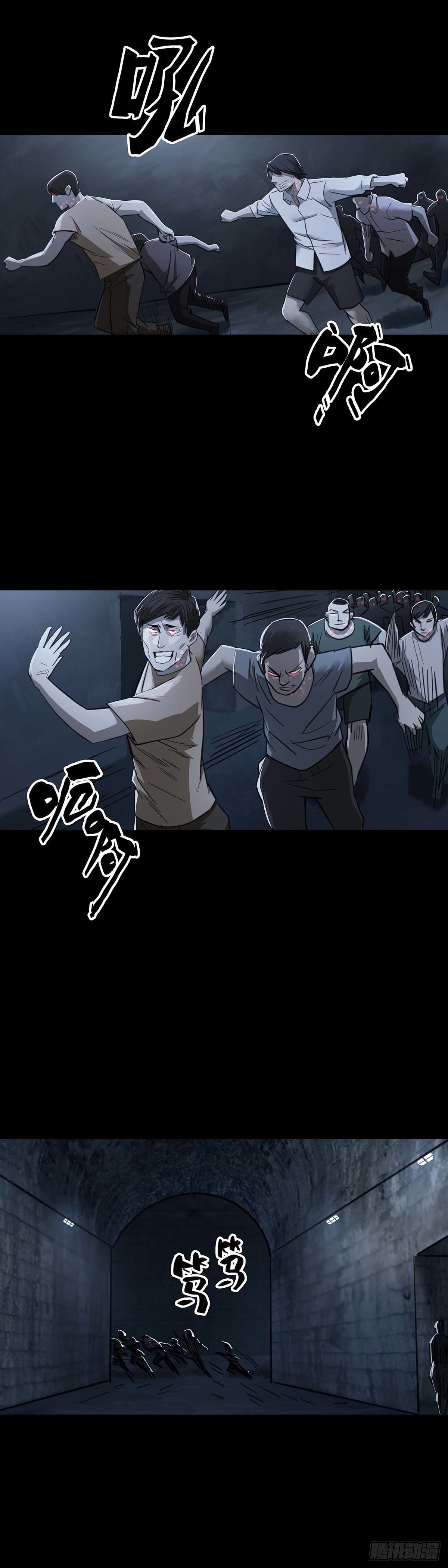 回头是岸在线观看完整版漫画,第94话1图