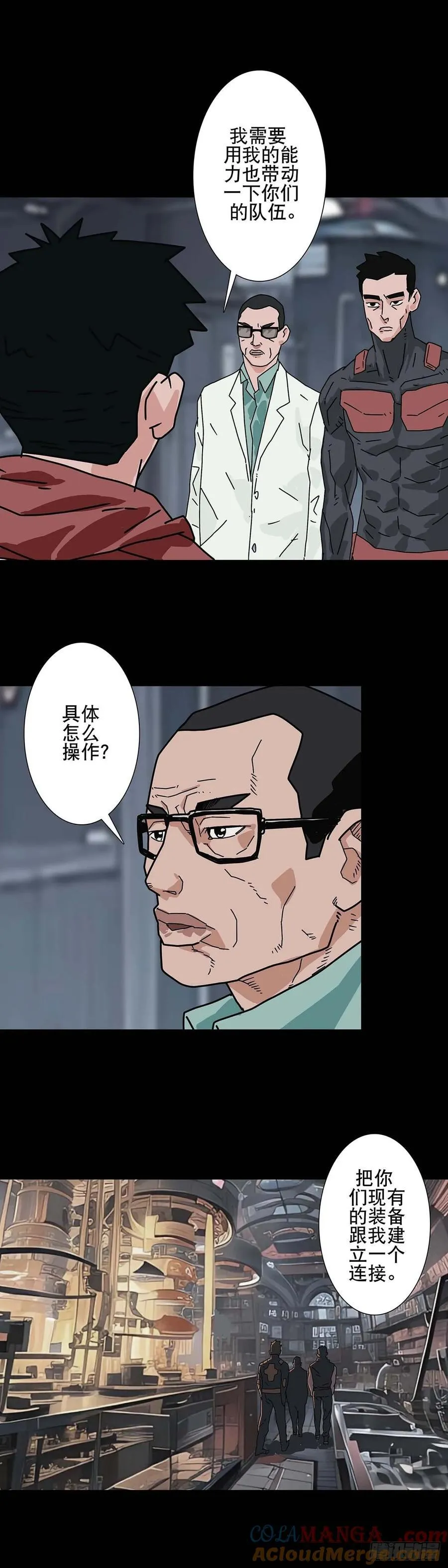 回头是岸下一句漫画,第220话1图