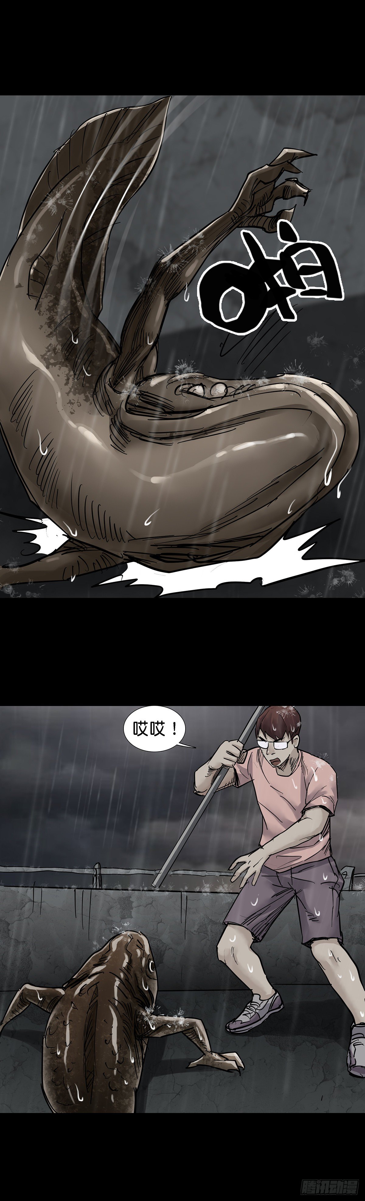 回头是岸在线观看完整版漫画,第32话1图