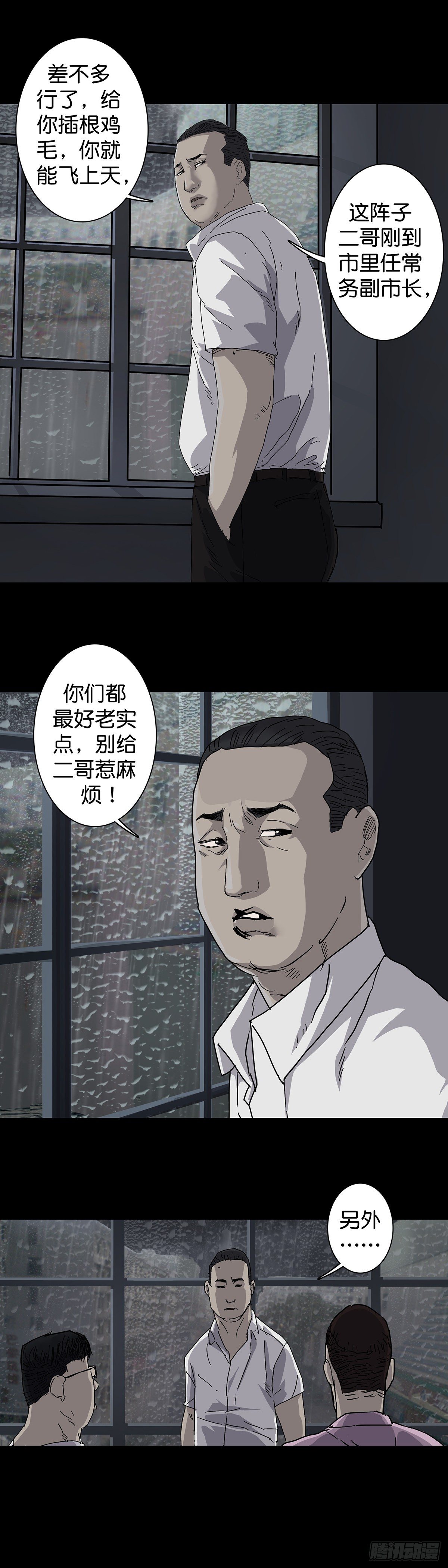 回头是岸在线观看完整版漫画,第14话2图