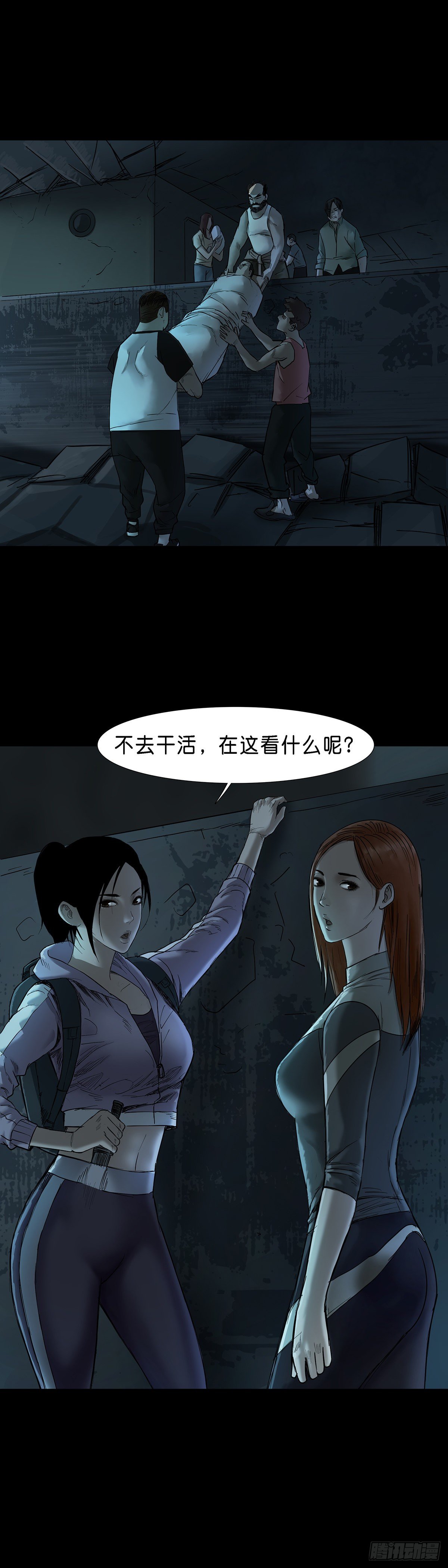 回头是岸在线观看完整版漫画,第43话2图