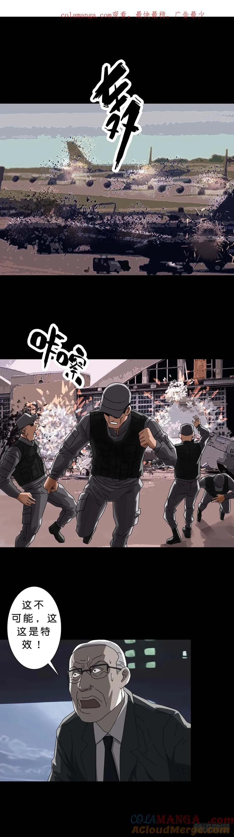 回头是岸在线观看完整版漫画,第230话1图