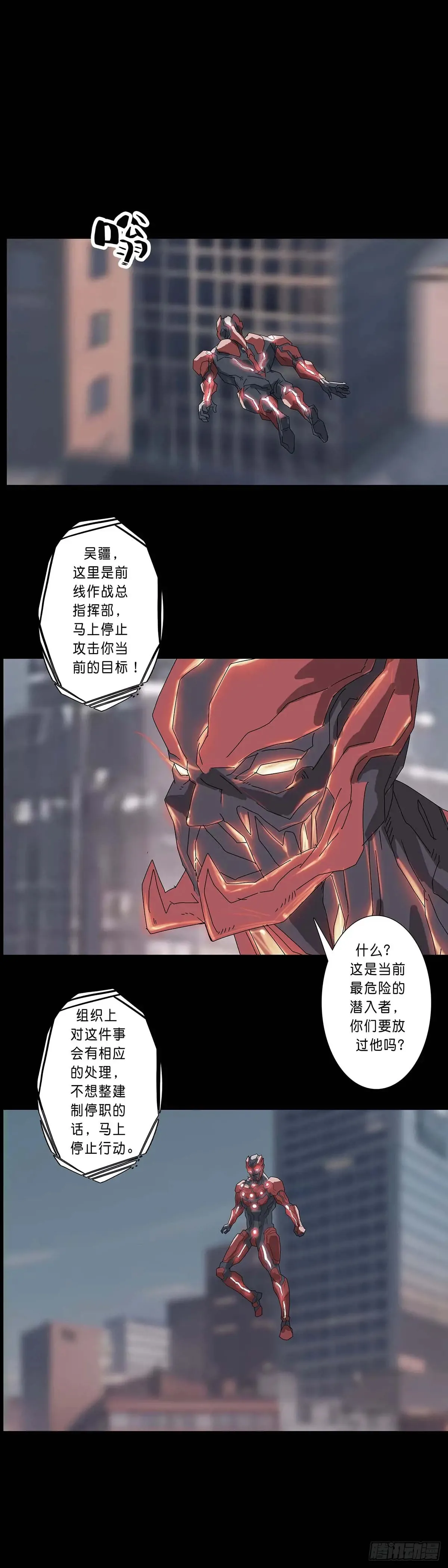 回头是岸在线观看完整版漫画,第225话1图
