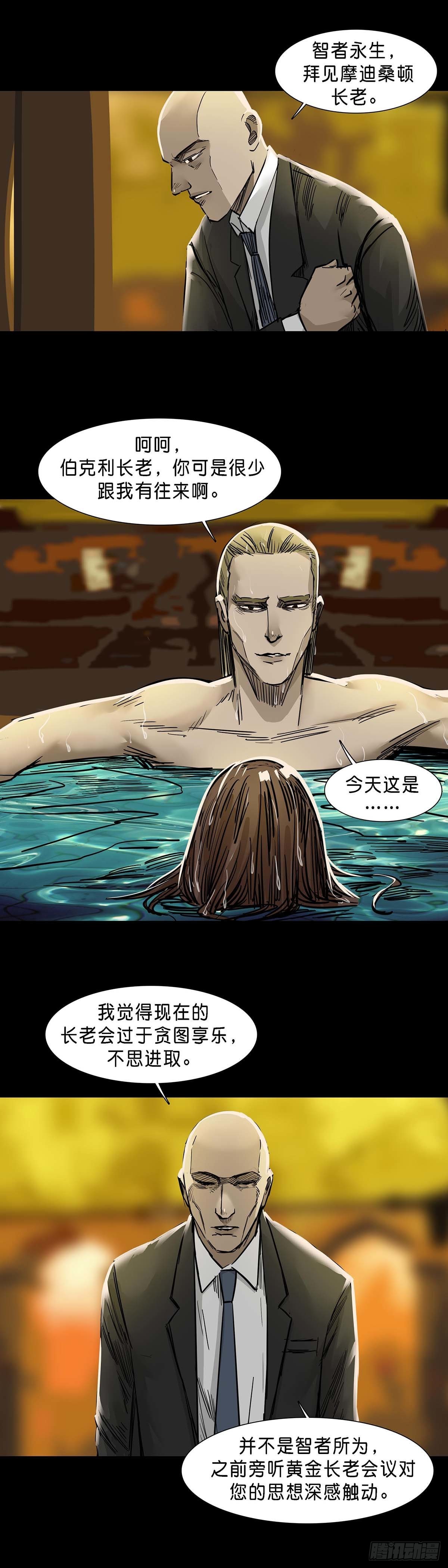 回头是岸下一句漫画,第128话1图