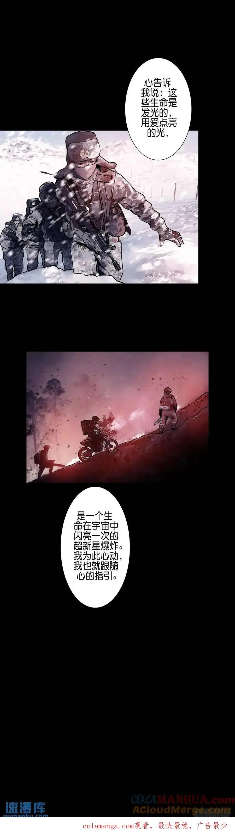 回头是岸下一句漫画,第212话1图
