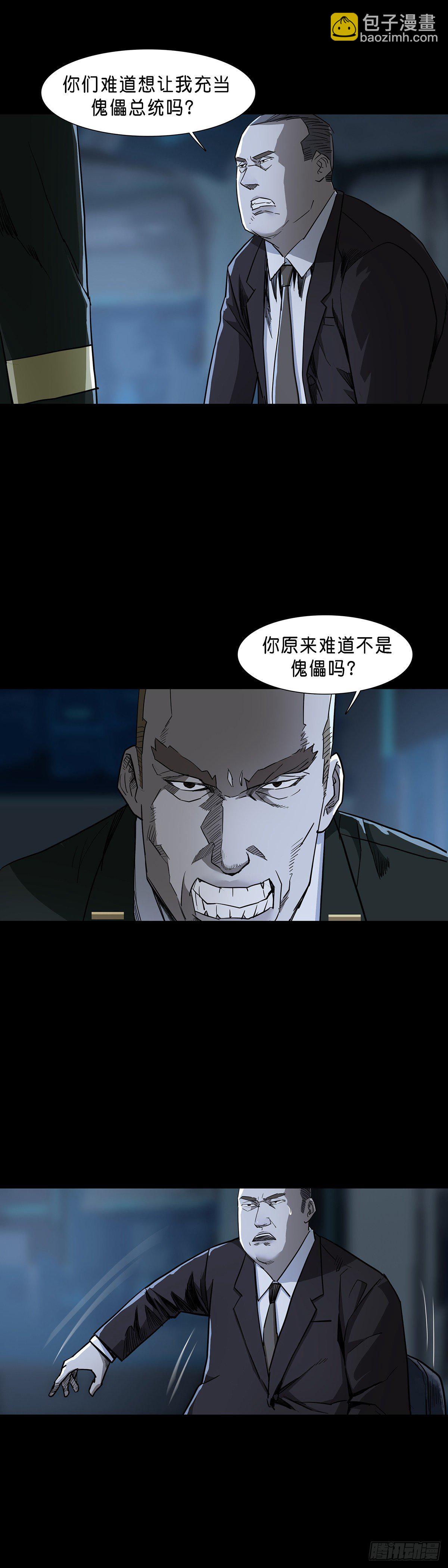 回头是岸在线观看完整版漫画,第78话2图