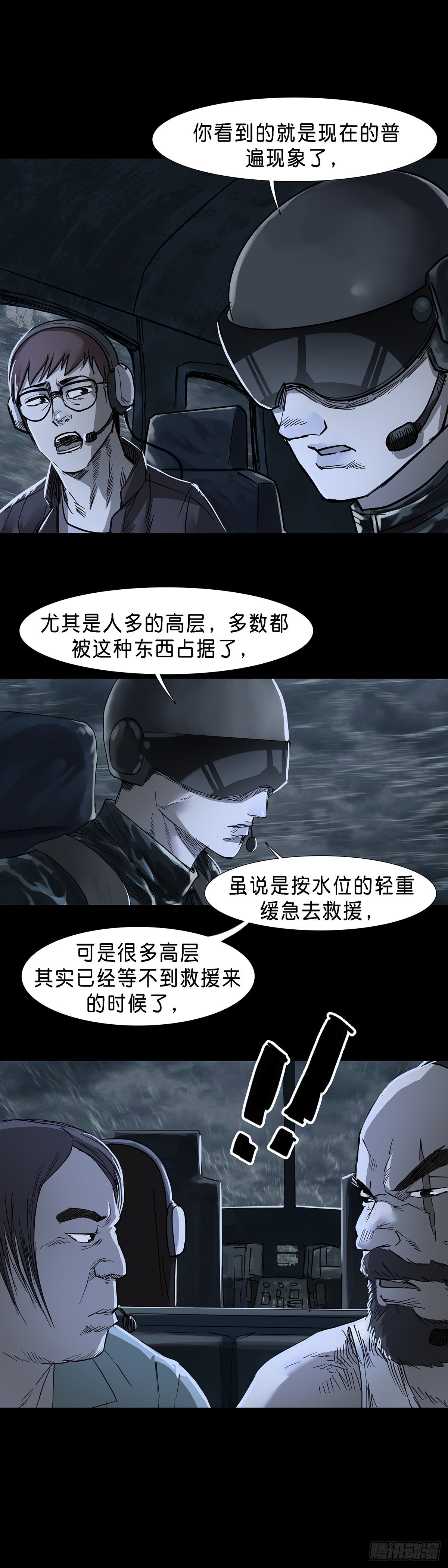 回头是岸下一句漫画,第57话1图