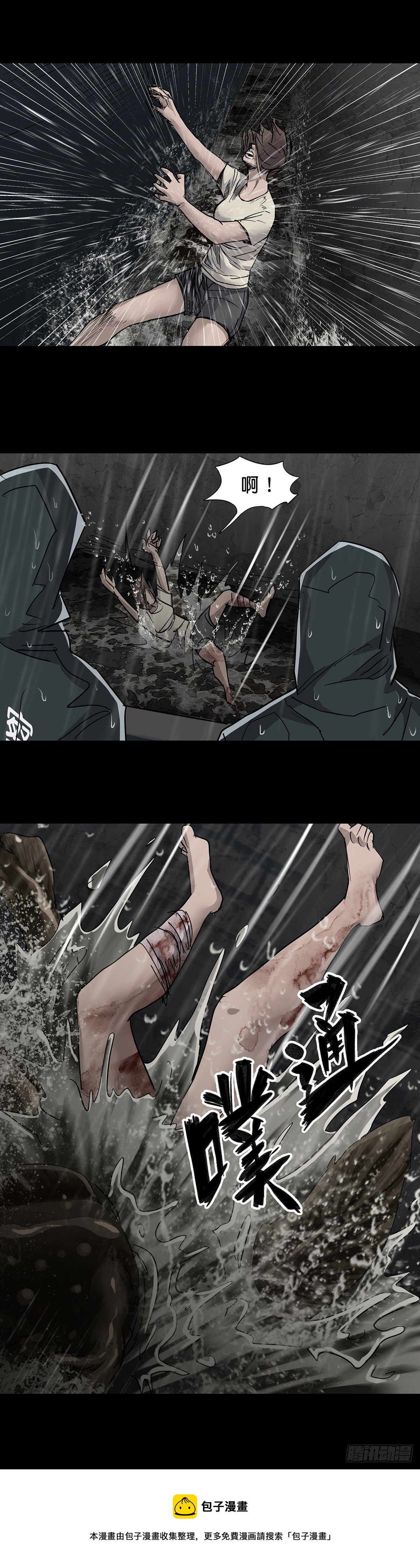 回头是岸什么生肖动物漫画,第33话2图