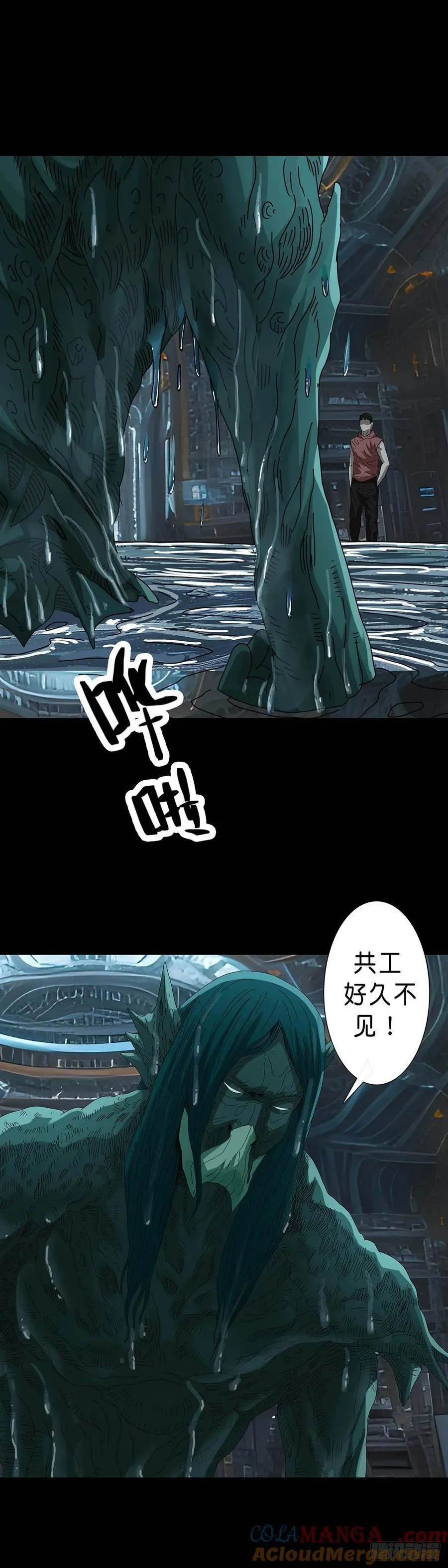 回头是岸在线观看完整版漫画,第232话2图