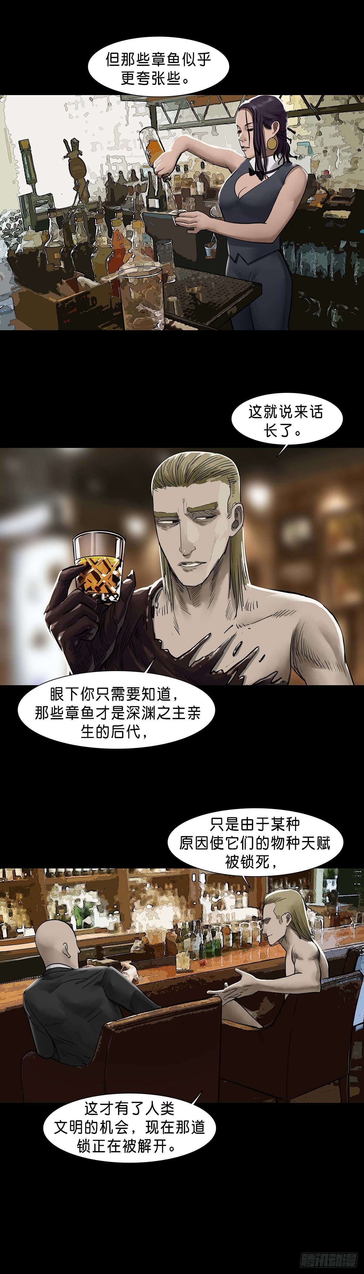 回头是岸下一句漫画,第130话1图