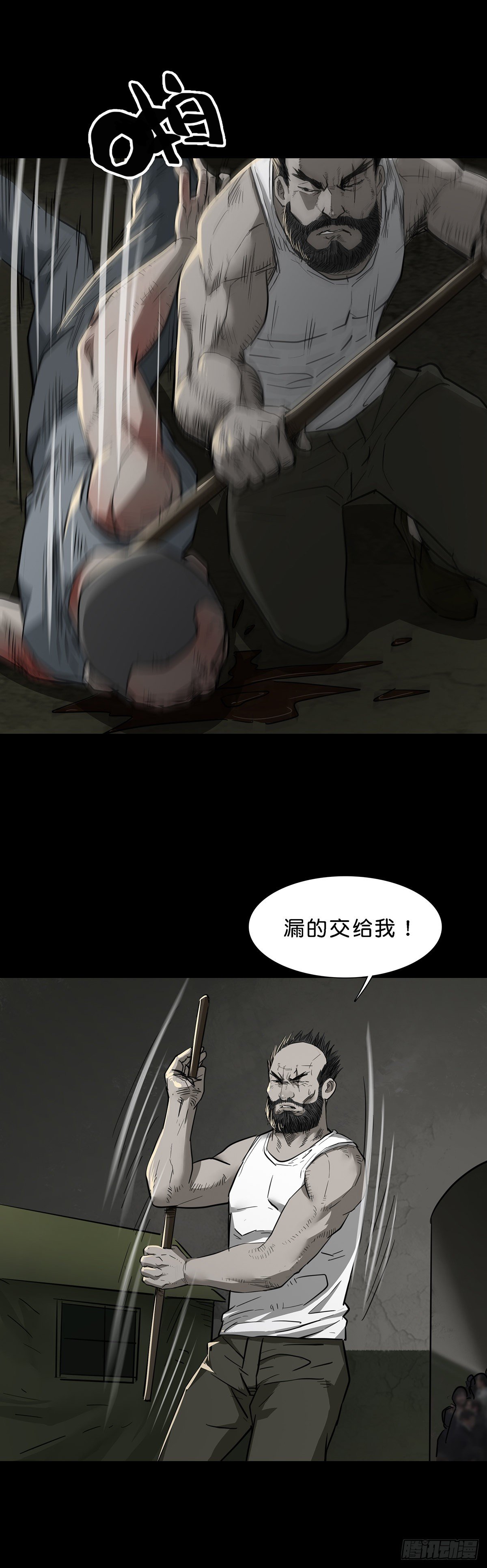 回头是岸下一句漫画,第93话1图