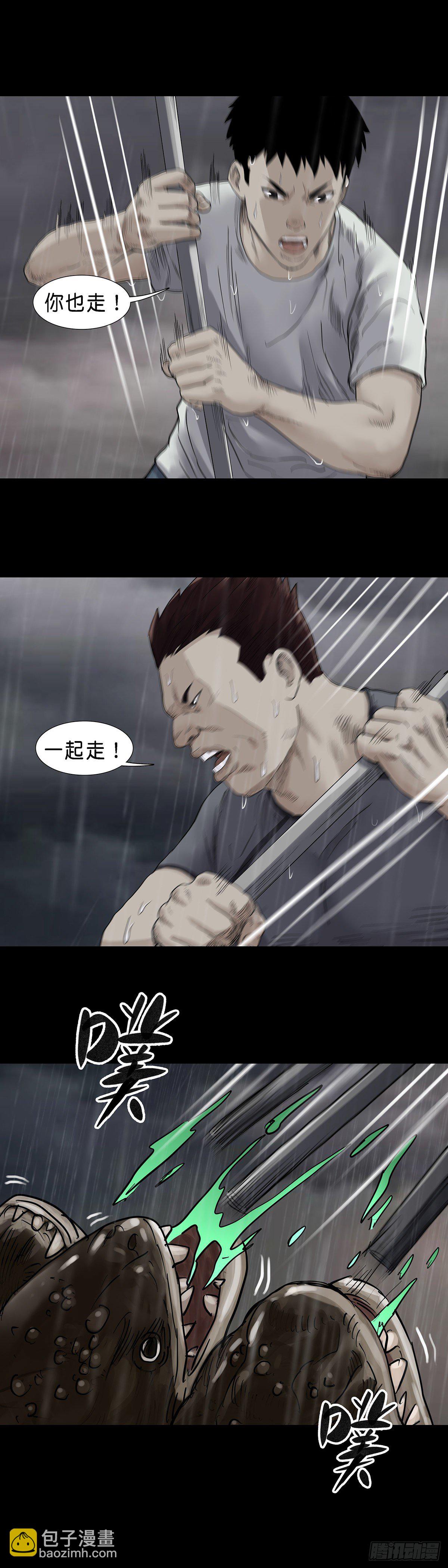 回头是岸下一句漫画,第33话1图