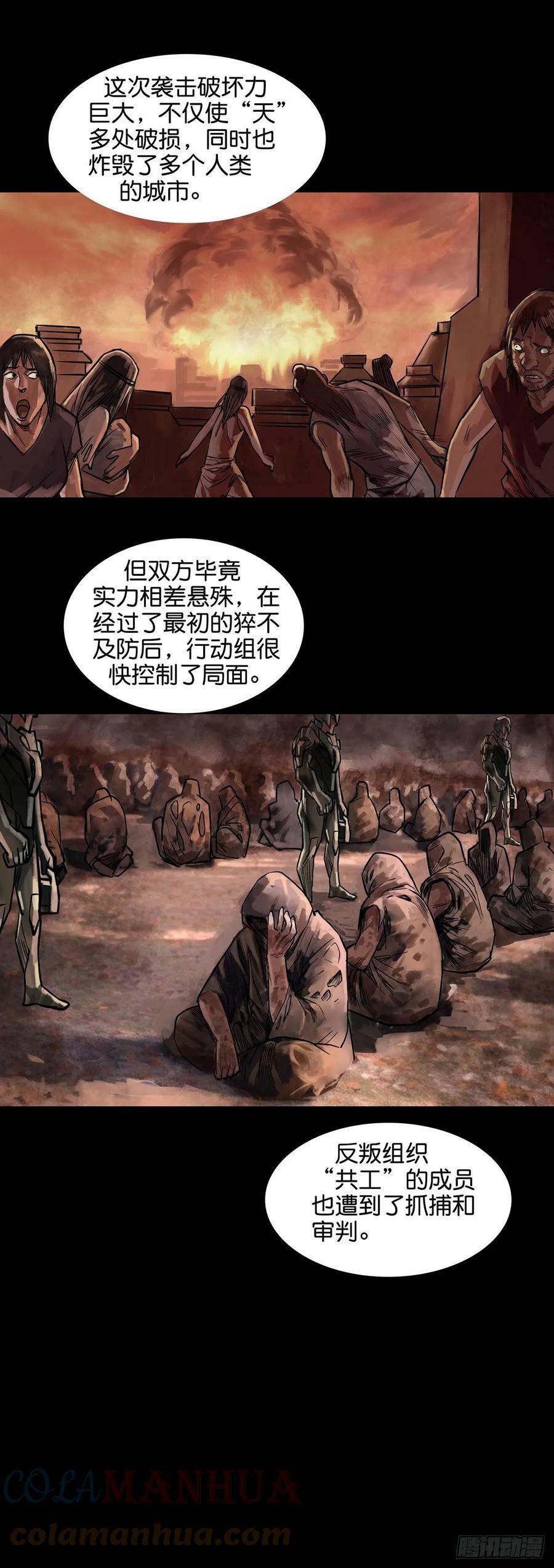 回头是岸在线观看完整版漫画,第171话1图