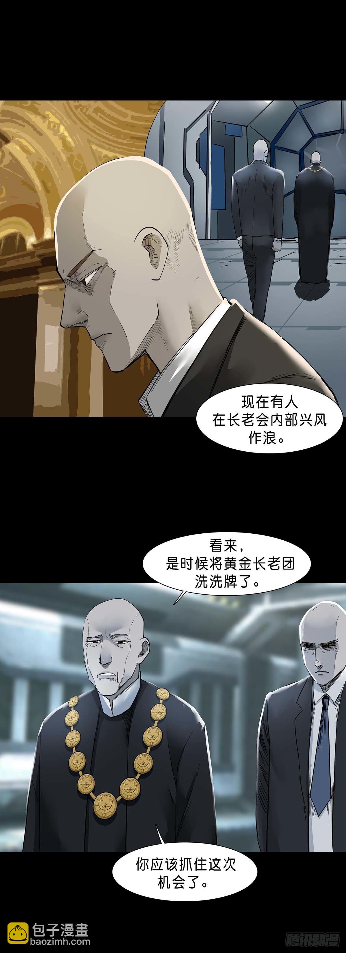 回头是岸下一句漫画,第128话2图