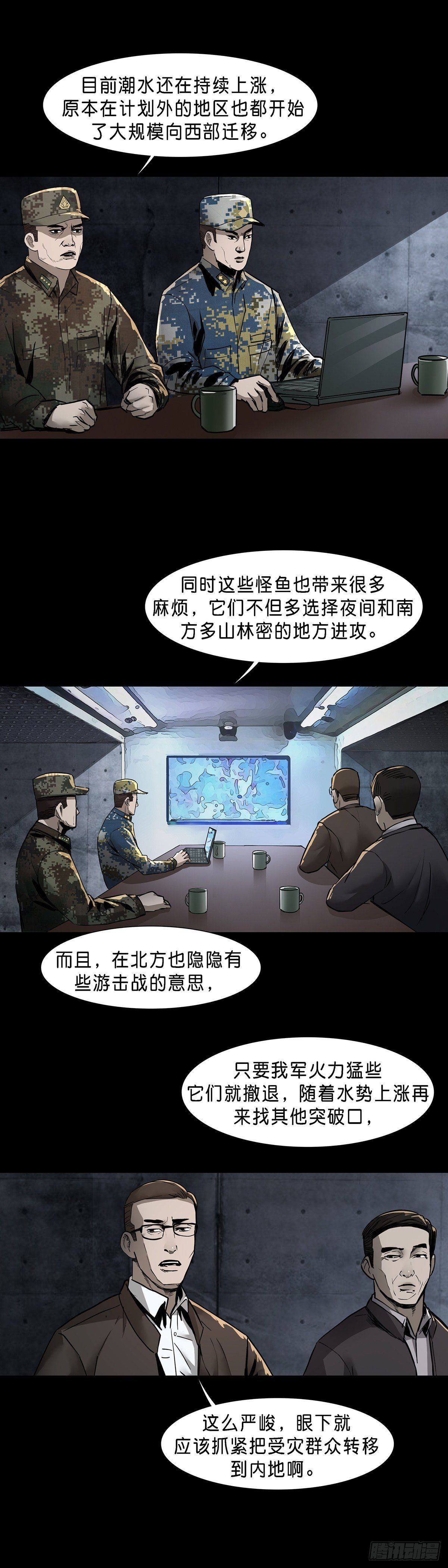 回头是岸下一句漫画,第65话1图