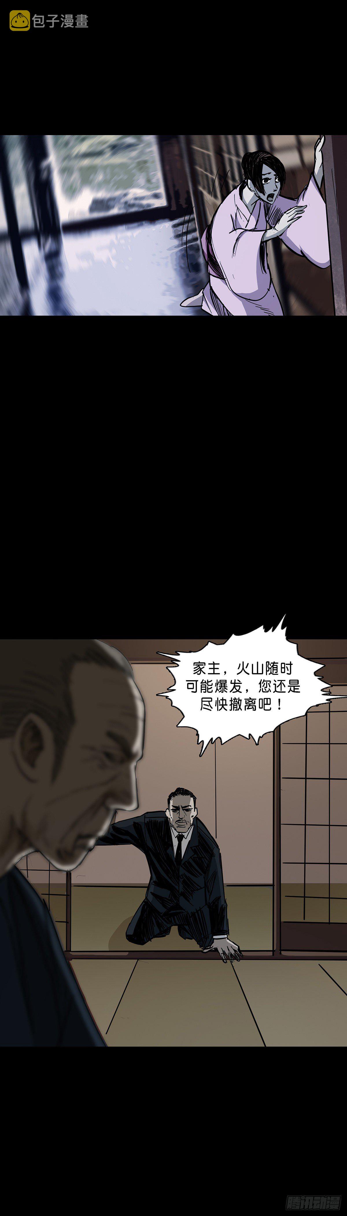 回头是岸下一句漫画,第76话2图
