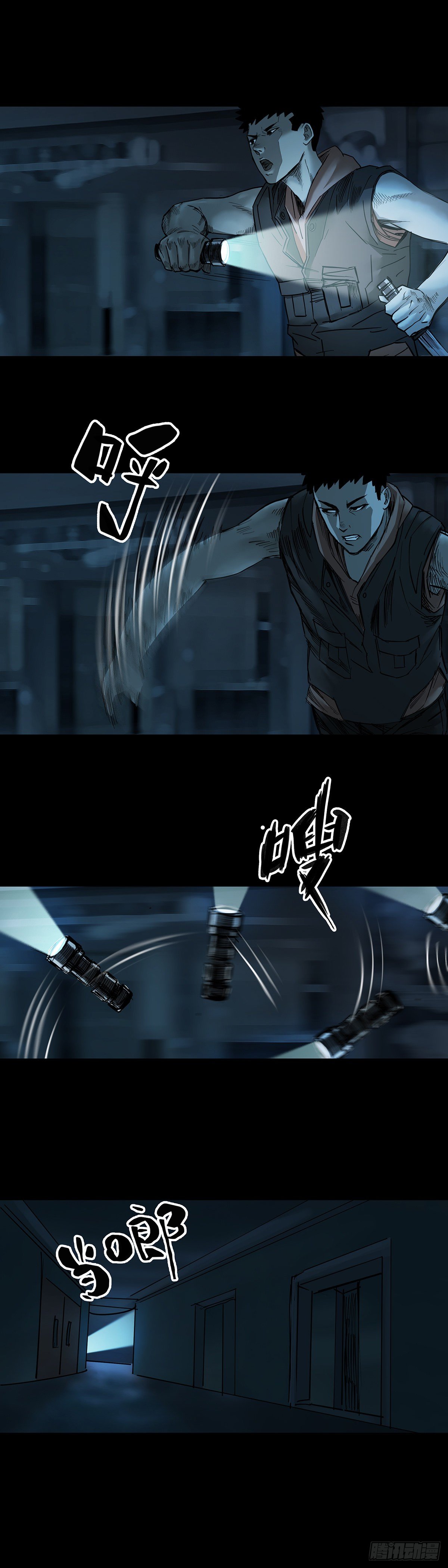 回头是岸下一句漫画,第44话1图