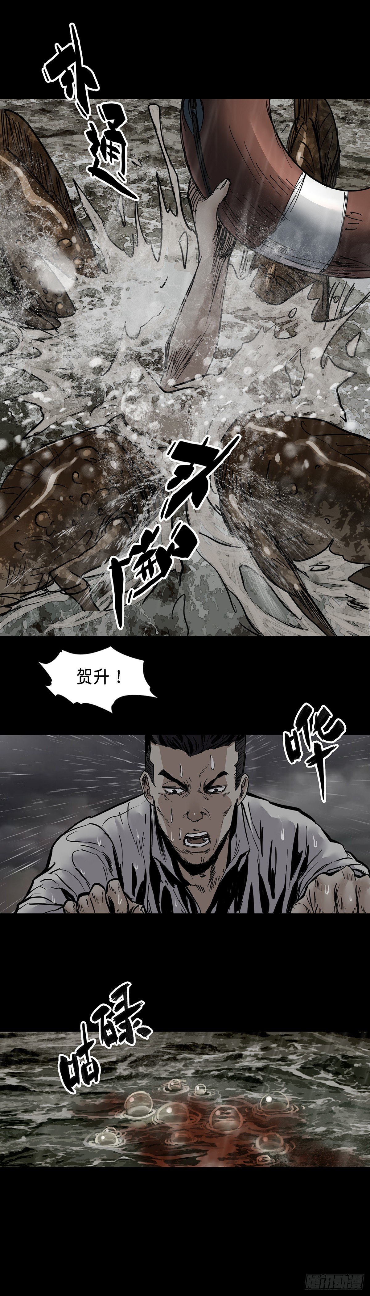 回头是岸下一句漫画,第35话2图