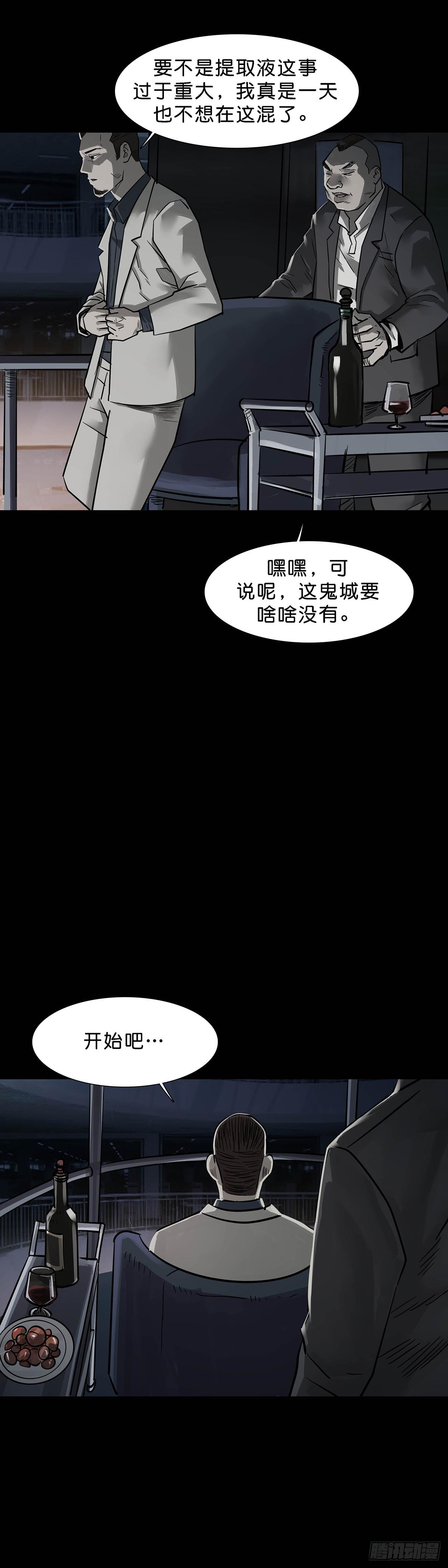 回头是岸下一句漫画,第160话2图