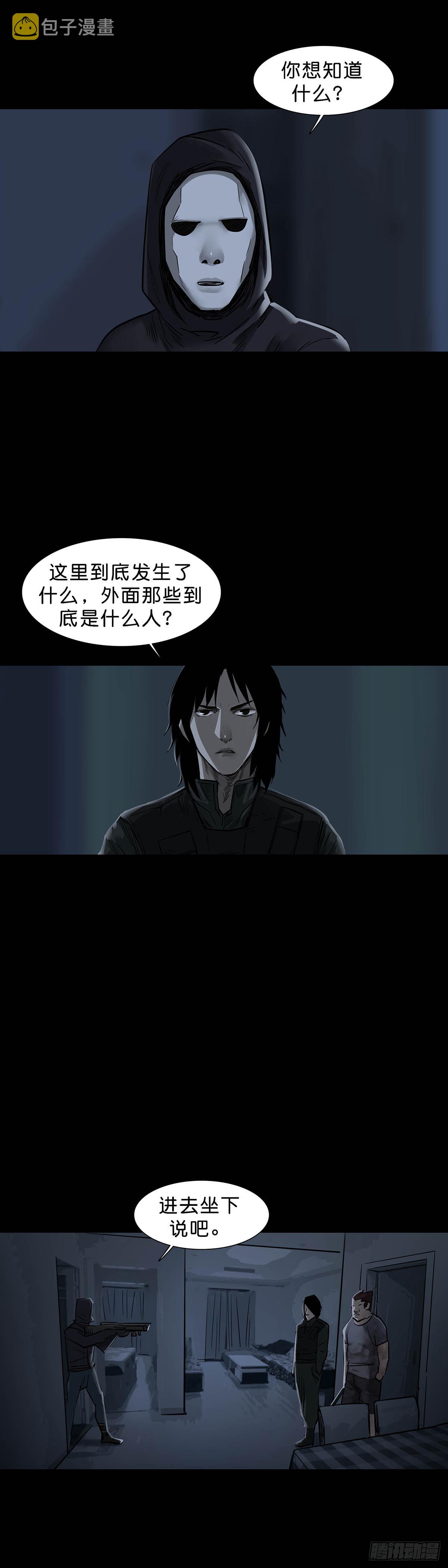 回头是岸下一句漫画,第158话1图