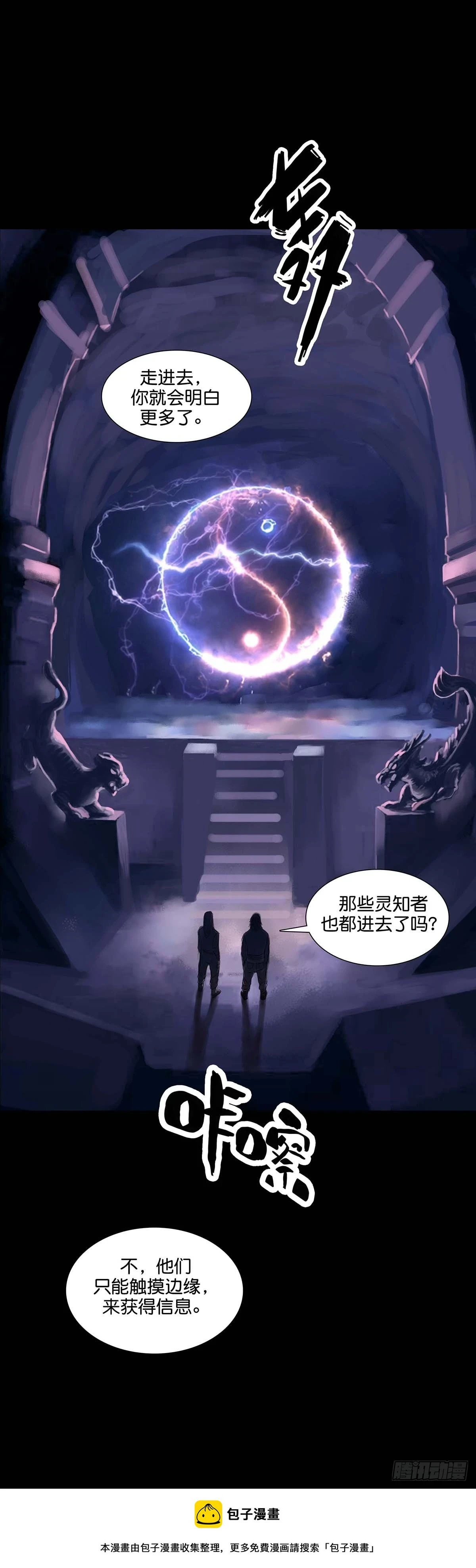 回头是岸下一句漫画,第168话2图