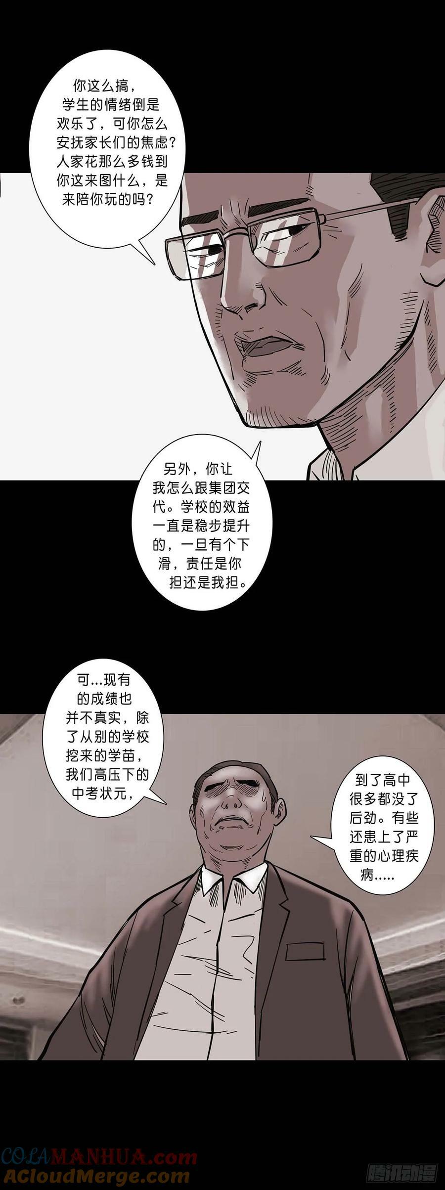 回头是岸下一句漫画,第191话2图