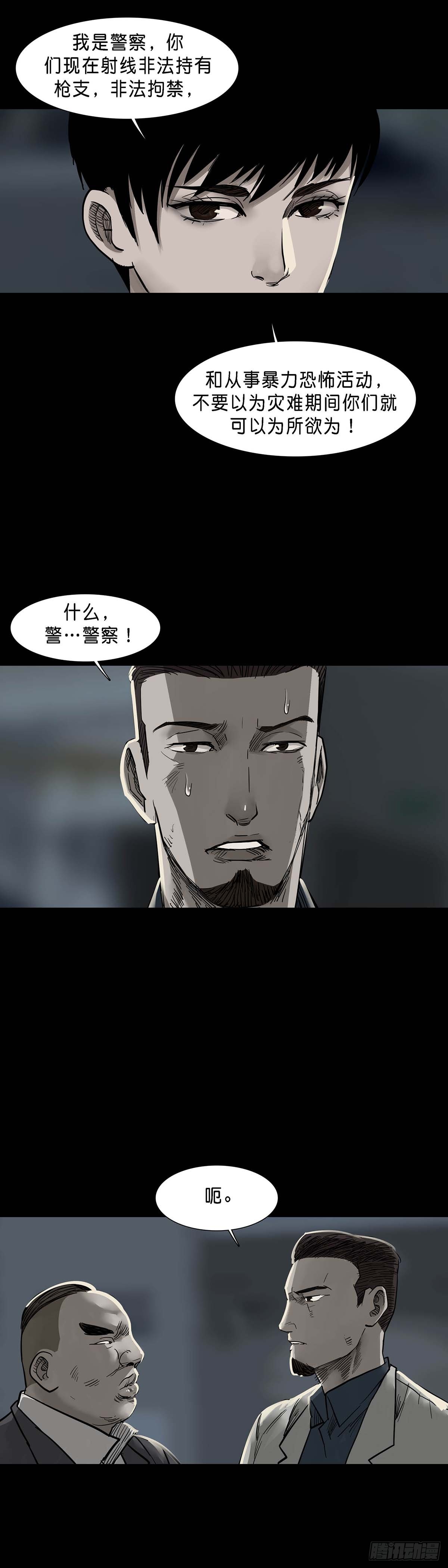 回头是岸下一句漫画,第149话1图