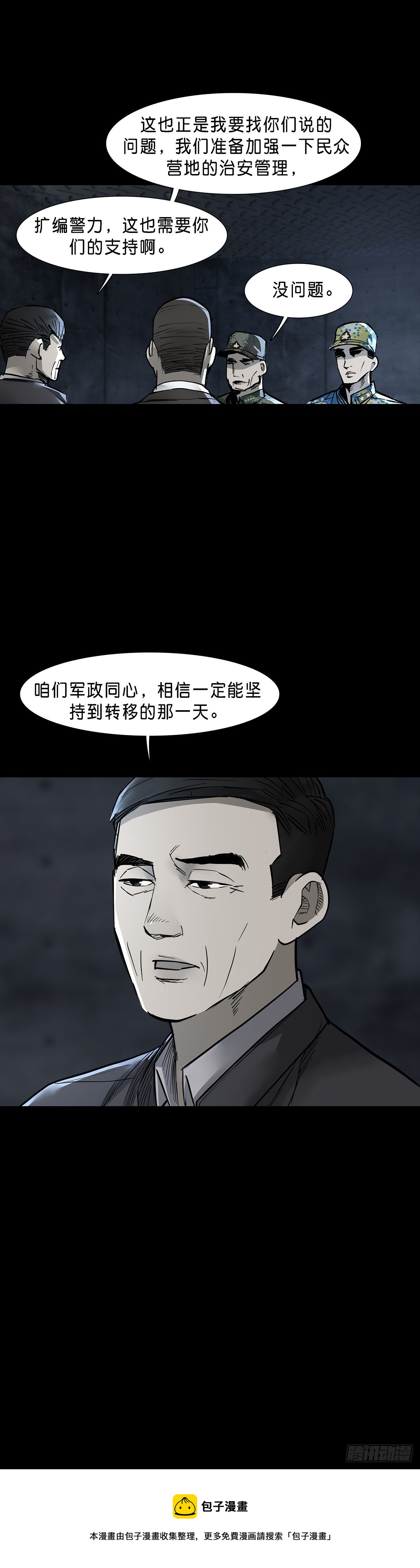 回头是岸下一句漫画,第65话1图