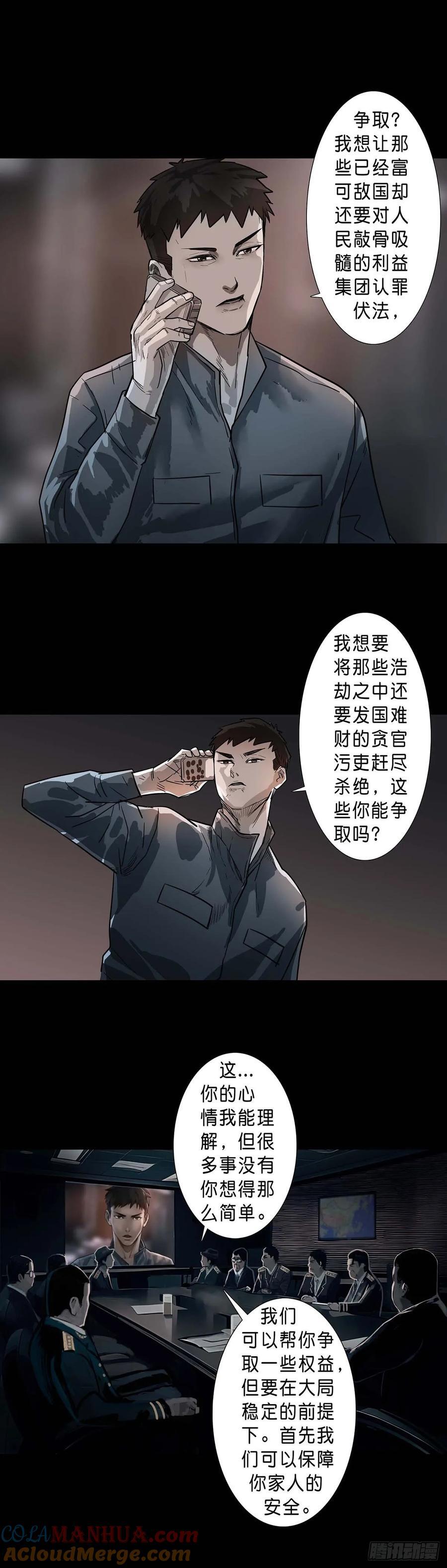 回头是岸在线观看完整版漫画,第196话2图